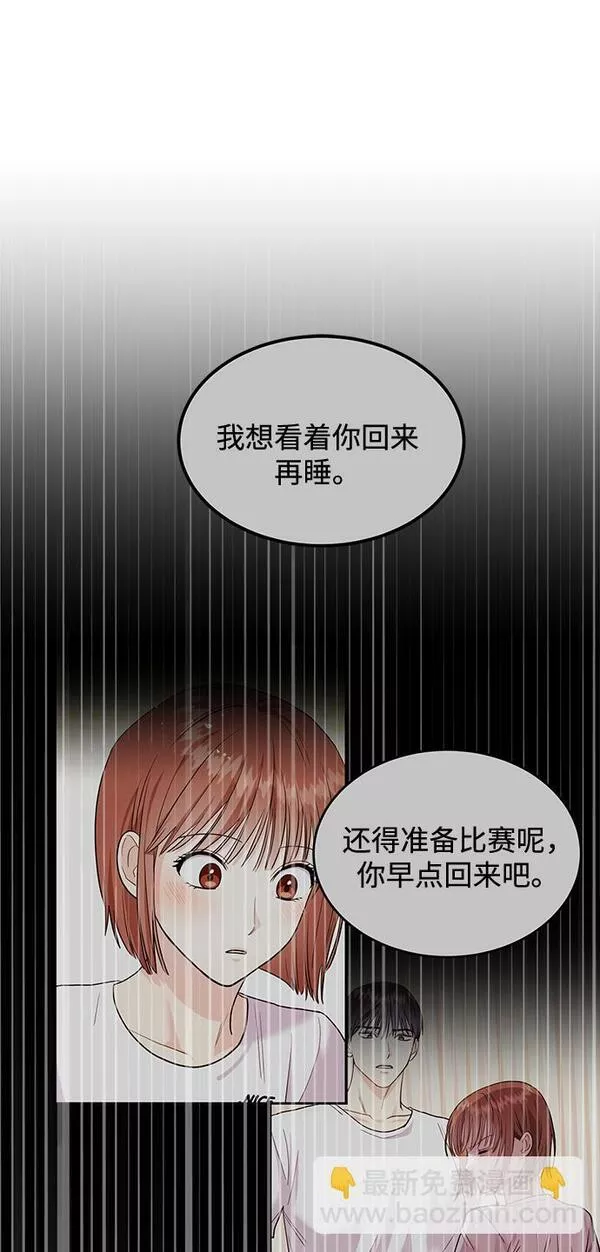 要跟我一起吗韩国漫画漫画,[第22话] 靠过来我会亲你的60图