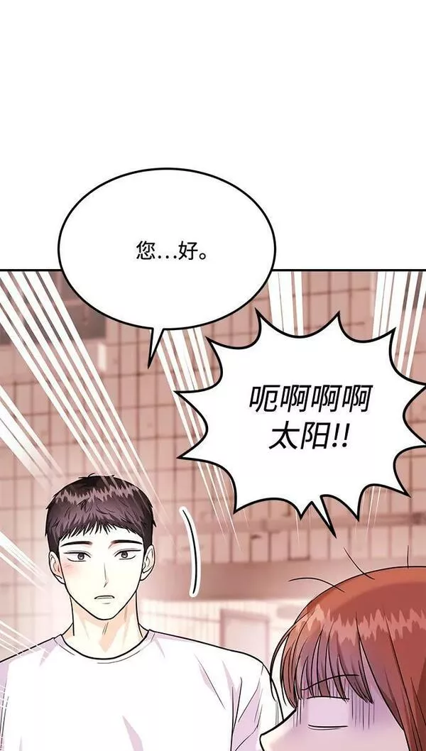 要跟我一起吗韩国漫画漫画,[第26话] 我们分手的原因212图