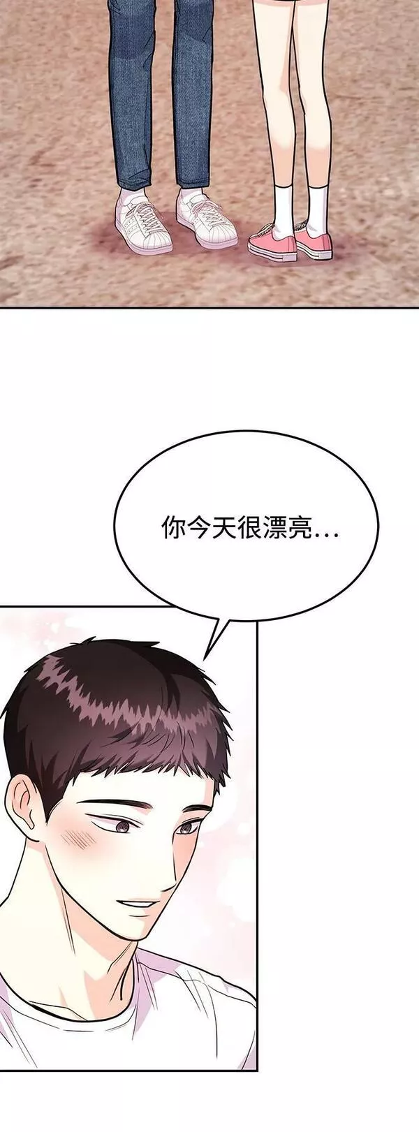 要跟我一起吗韩国漫画漫画,[第26话] 我们分手的原因219图