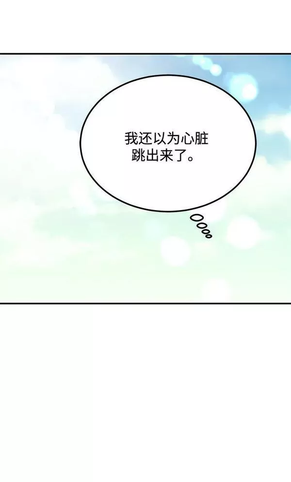 要跟我一起吗韩国漫画漫画,[第26话] 我们分手的原因242图