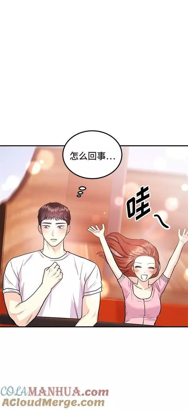 要跟我一起吗韩国漫画漫画,[第26话] 我们分手的原因241图