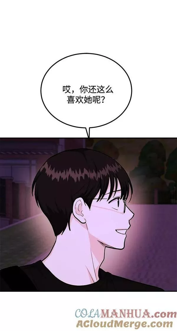 要跟我一起吗韩国漫画漫画,[第27话] 我们分手的原因39图