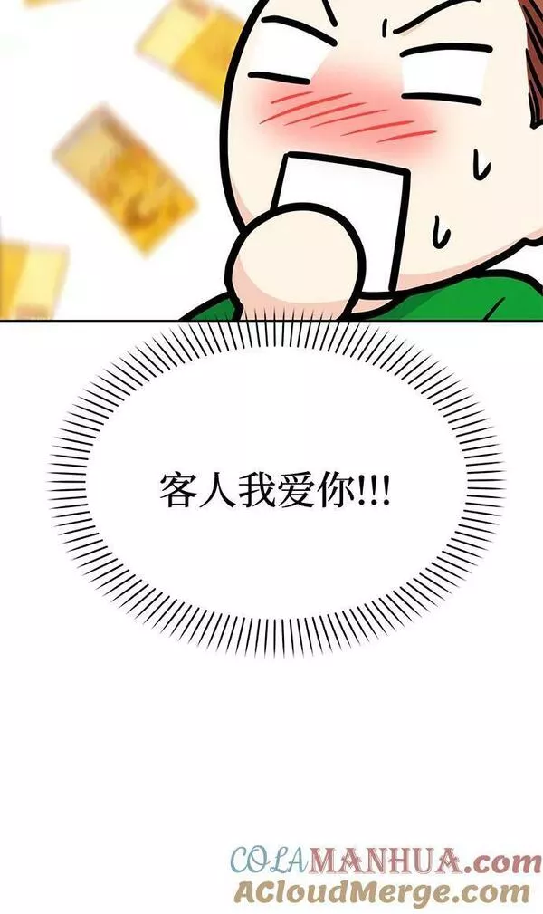 要跟我一起吗韩国漫画漫画,[第27话] 我们分手的原因329图