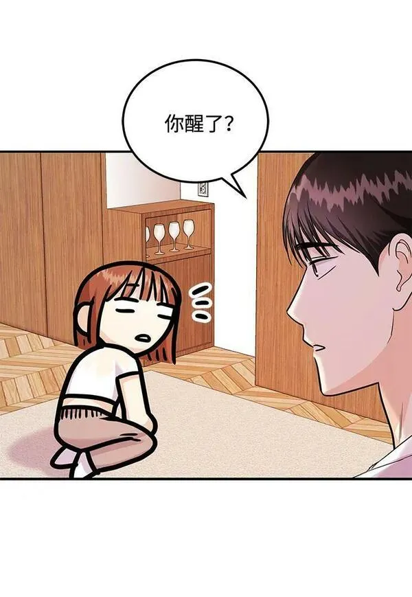 要跟我一起吗韩国漫画漫画,[第29话] 没关系吗？46图