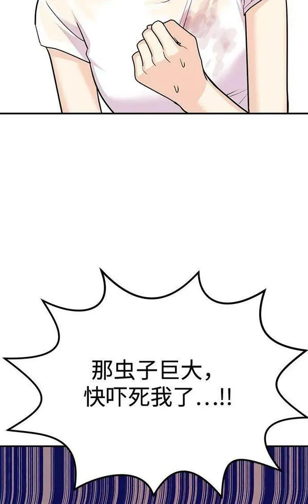 要跟我一起吗韩国漫画漫画,[第29话] 没关系吗？20图