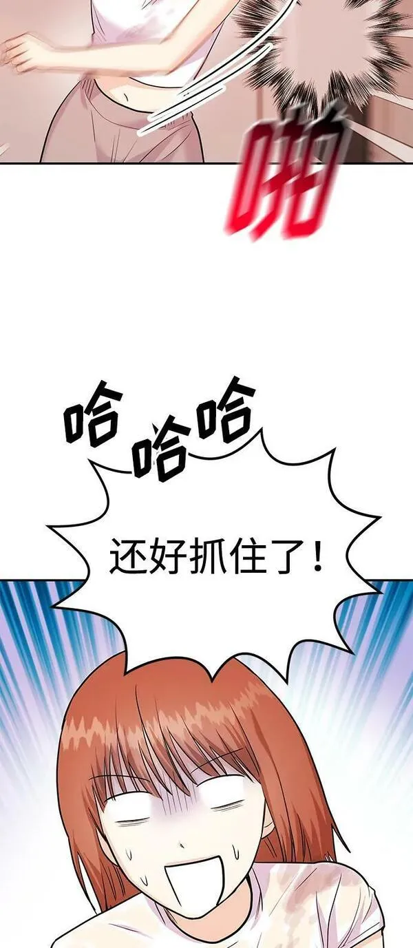 要跟我一起吗韩国漫画漫画,[第29话] 没关系吗？19图