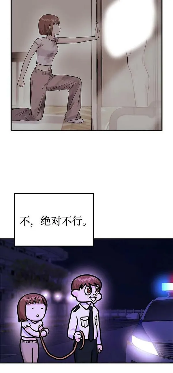 要跟我一起吗韩国漫画漫画,[第29话] 没关系吗？54图