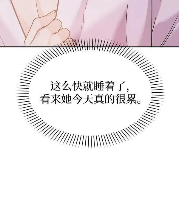 要跟我一起吗韩国漫画漫画,[第29话] 没关系吗？39图