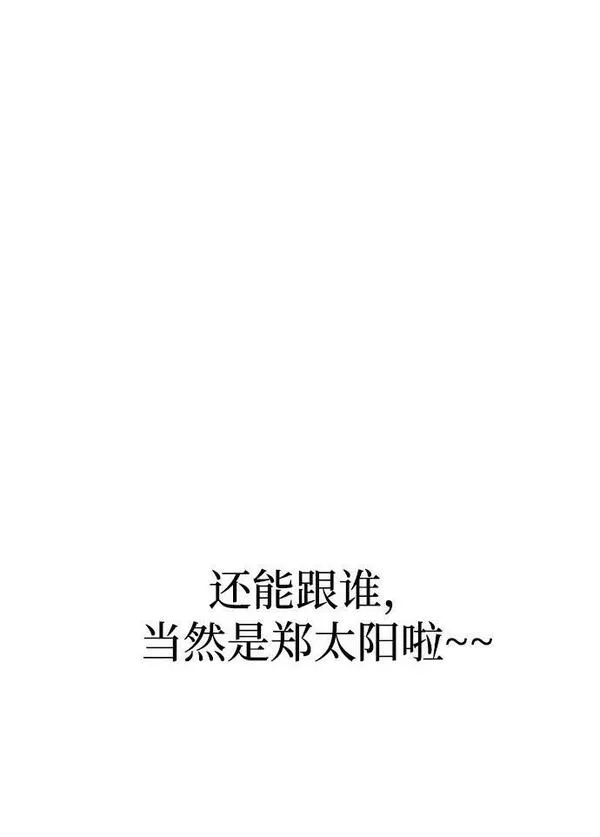 要跟我一起吗韩国漫画漫画,[第29话] 没关系吗？92图