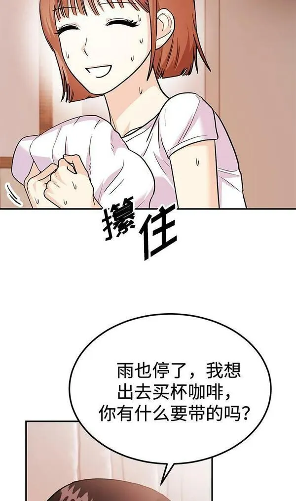 要跟我一起吗韩国漫画漫画,[第29话] 没关系吗？56图