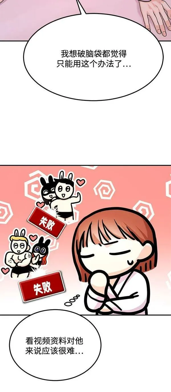 要跟我交往吗韩语怎么说漫画,[第30话] 真的从来都没做过吗？55图