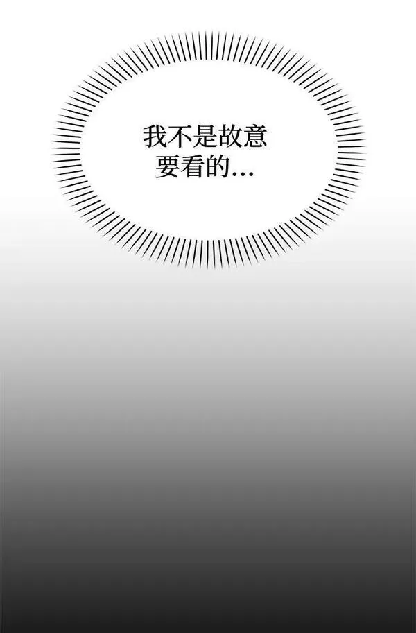 要跟我一起吗韩国漫画漫画,[第31话] 退房29图