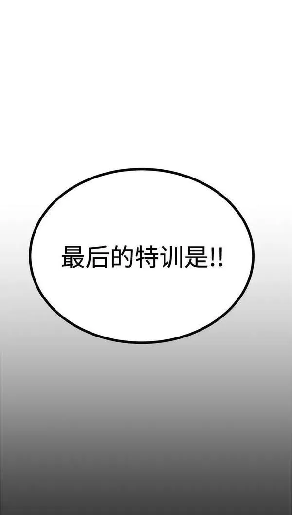 要跟我一起吗韩国漫画漫画,[第31话] 退房42图