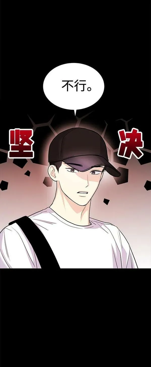 要跟我一起吗韩国漫画漫画,[第31话] 退房44图