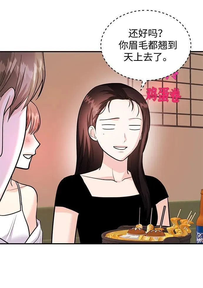 要跟我一起吗韩国漫画漫画,[第33话] 朴泰熙的内心60图