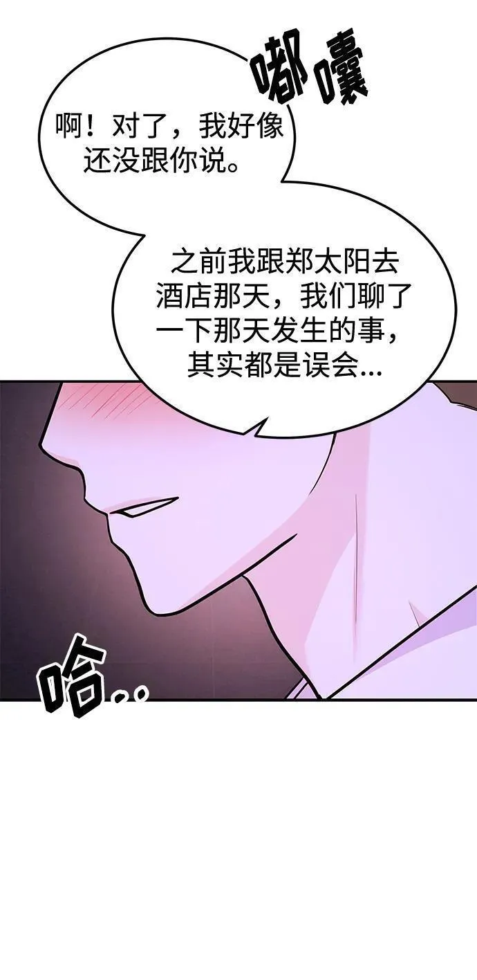 要跟我交往吗韩语怎么说漫画,[第34话] 朴泰熙的理想型8图