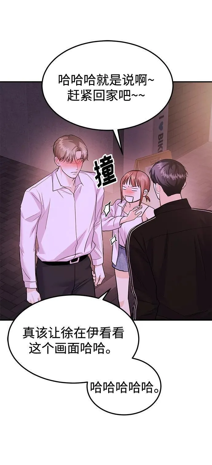 要跟我交往吗韩语怎么说漫画,[第34话] 朴泰熙的理想型80图