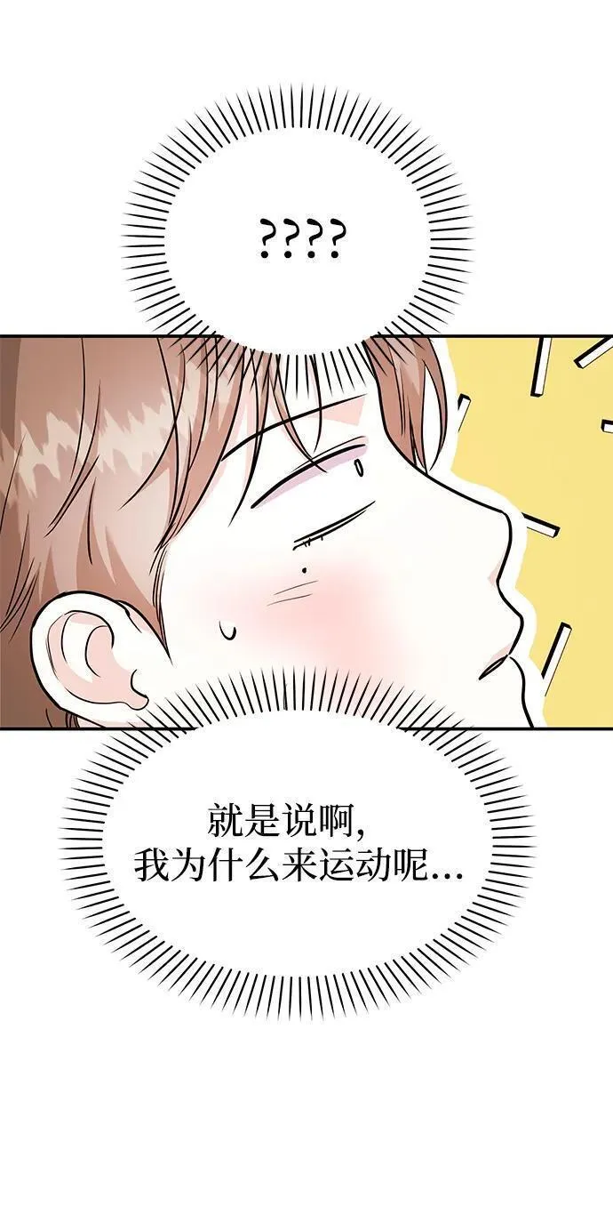 要跟我交往吗韩语怎么说漫画,[第34话] 朴泰熙的理想型39图