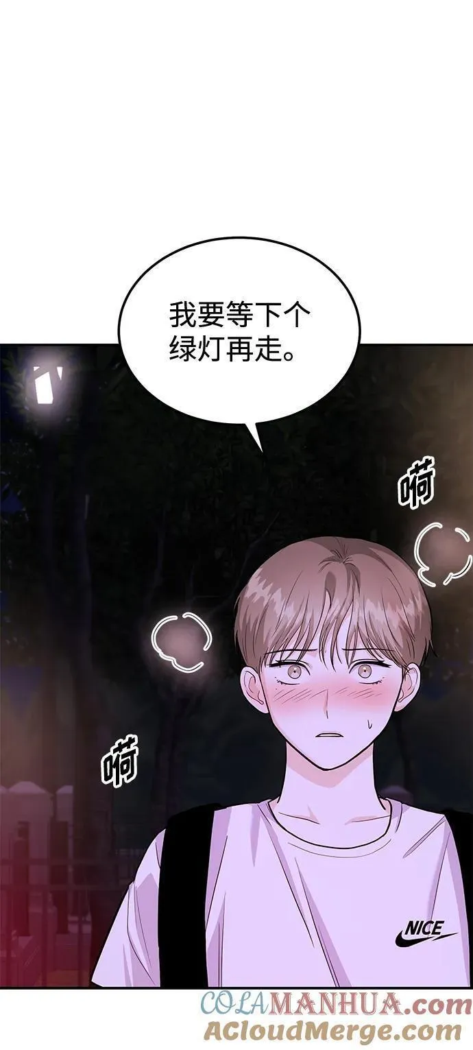 要跟我交往吗韩语怎么说漫画,[第34话] 朴泰熙的理想型67图