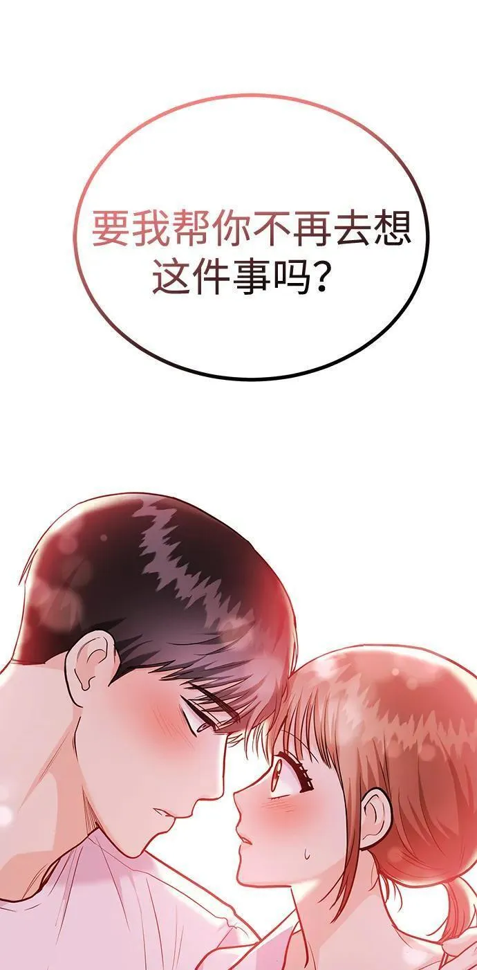 要跟我交往吗韩语怎么说漫画,[第34话] 朴泰熙的理想型95图