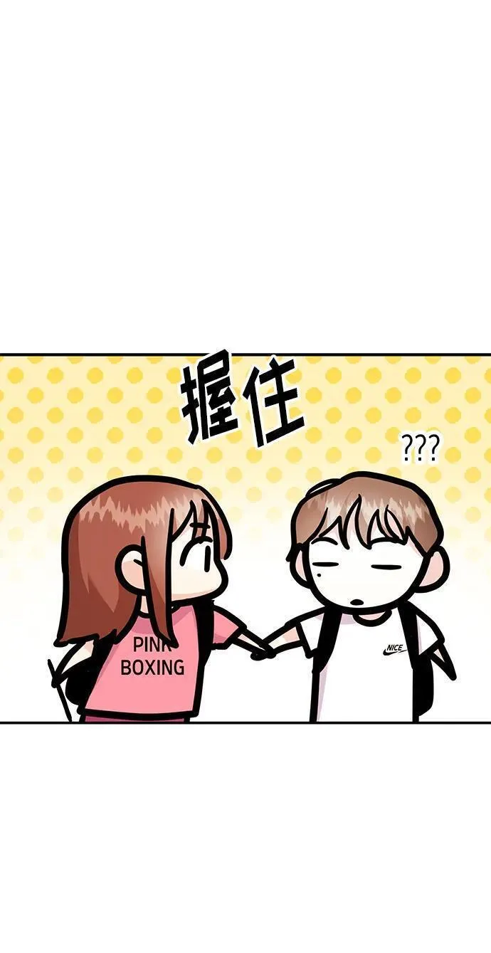 要跟我交往吗韩语怎么说漫画,[第34话] 朴泰熙的理想型56图