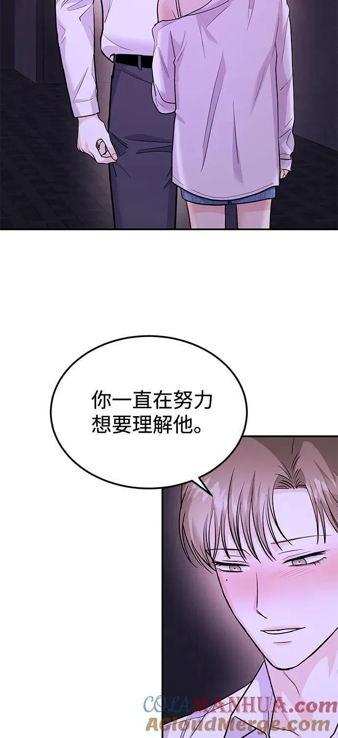 要跟我交往吗韩语怎么说漫画,[第34话] 朴泰熙的理想型10图