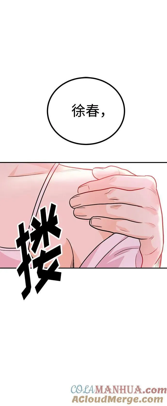 要跟我交往吗韩语怎么说漫画,[第34话] 朴泰熙的理想型94图