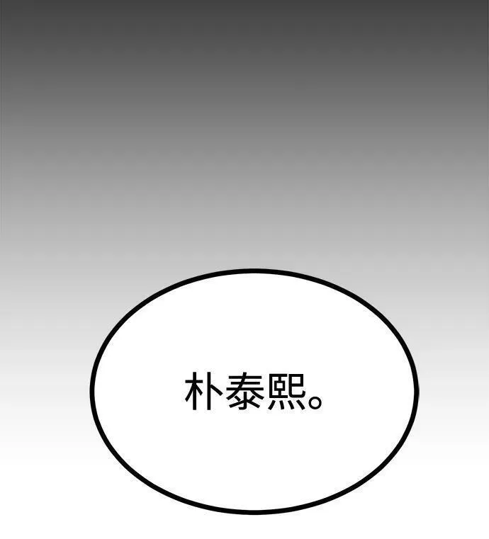 要跟我交往吗韩语怎么说漫画,[第34话] 朴泰熙的理想型77图