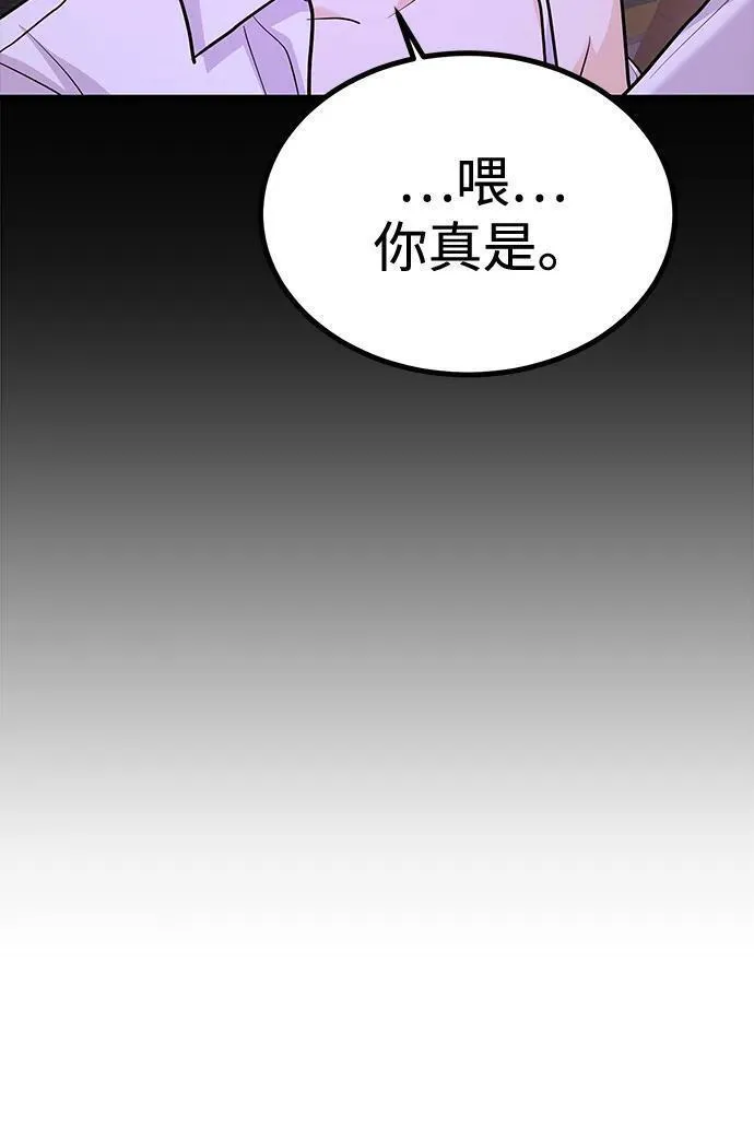 要跟我交往吗韩语怎么说漫画,[第34话] 朴泰熙的理想型15图