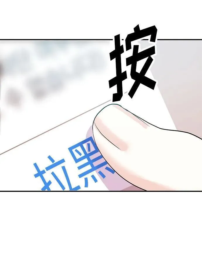 要跟我一起吗韩国漫画漫画,[第35话] 试着忘记朴泰熙吧86图