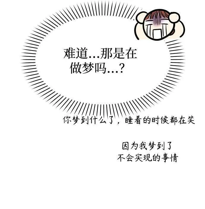 要和我一起吗用英文怎么说漫画,[第36话] 我们交往吧63图