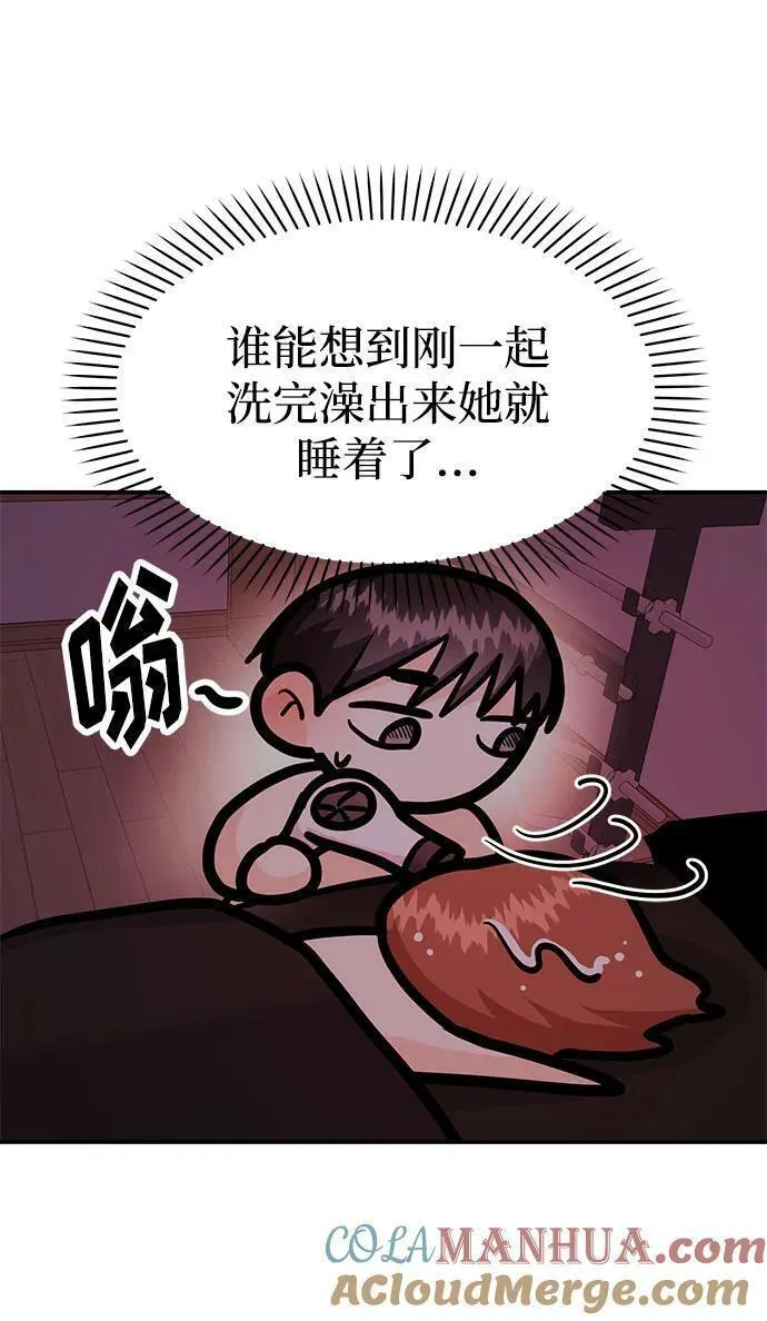 要和我一起吗用英文怎么说漫画,[第36话] 我们交往吧52图