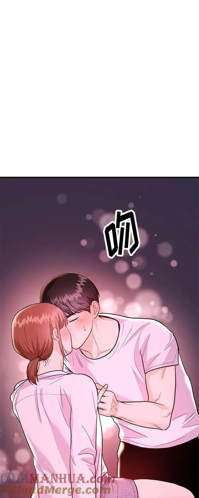 要和我一起吗用英文怎么说漫画,[第36话] 我们交往吧13图