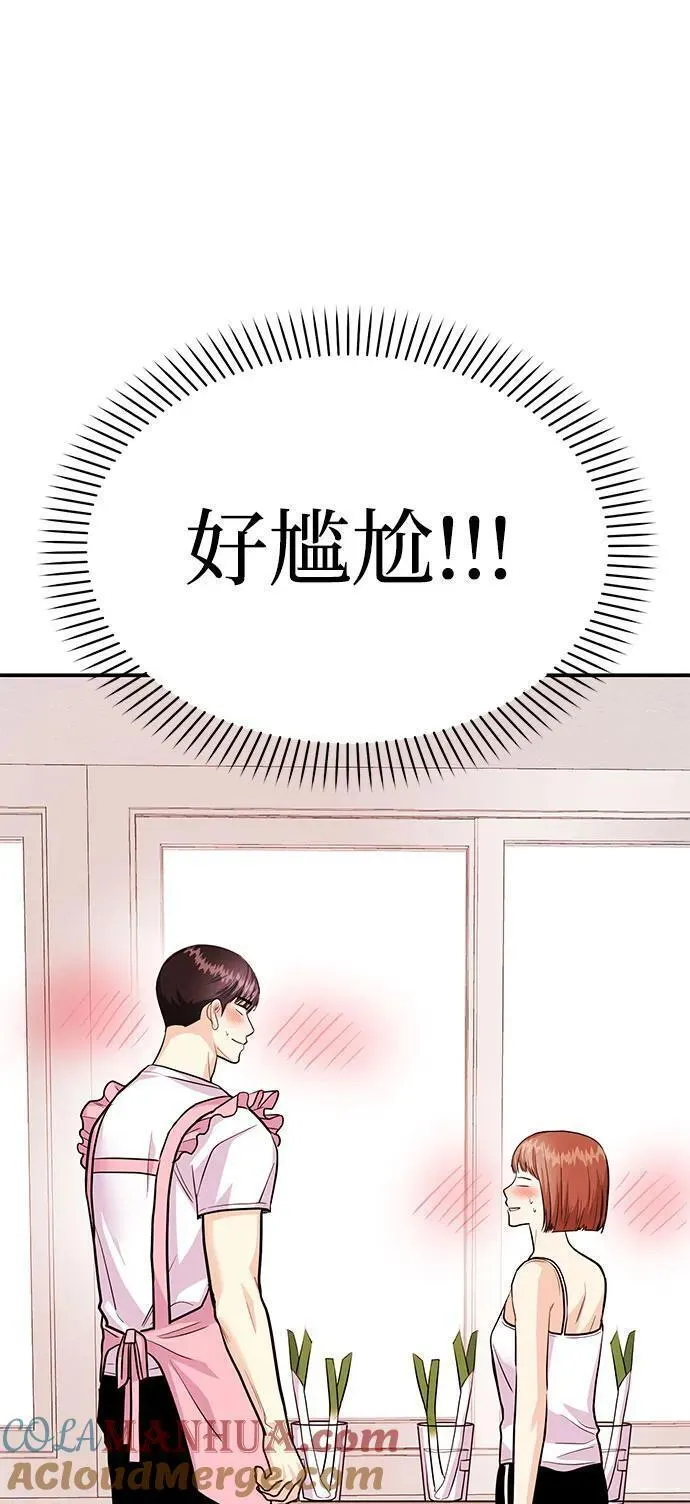 要和我一起吗用英文怎么说漫画,[第36话] 我们交往吧76图