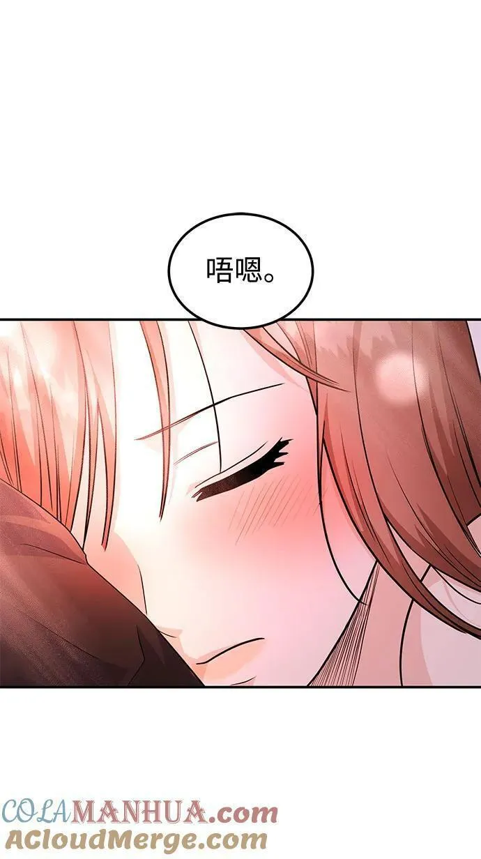 要和我一起吗用英文怎么说漫画,[第36话] 我们交往吧58图