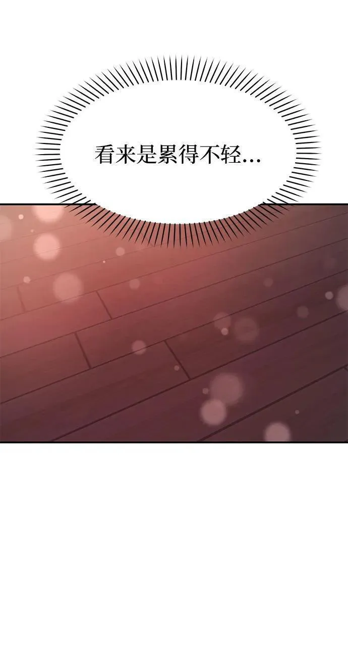 要和我一起吗用英文怎么说漫画,[第36话] 我们交往吧54图