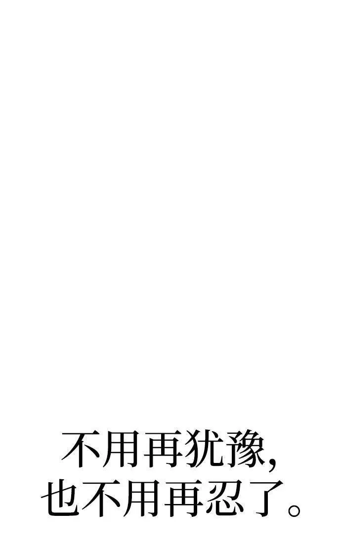 要和我一起吗用英文怎么说漫画,[第38话] 郑太阳对不起74图