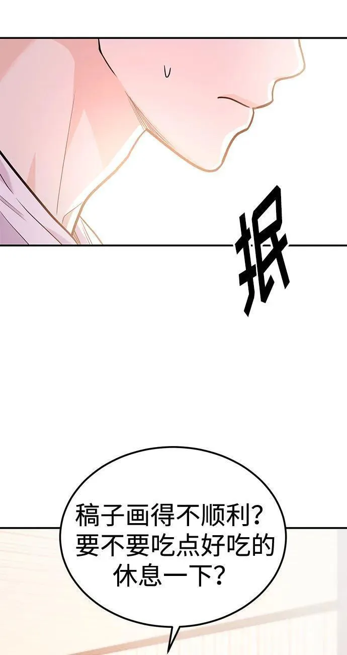 要和我一起吗用英文怎么说漫画,[第38话] 郑太阳对不起12图