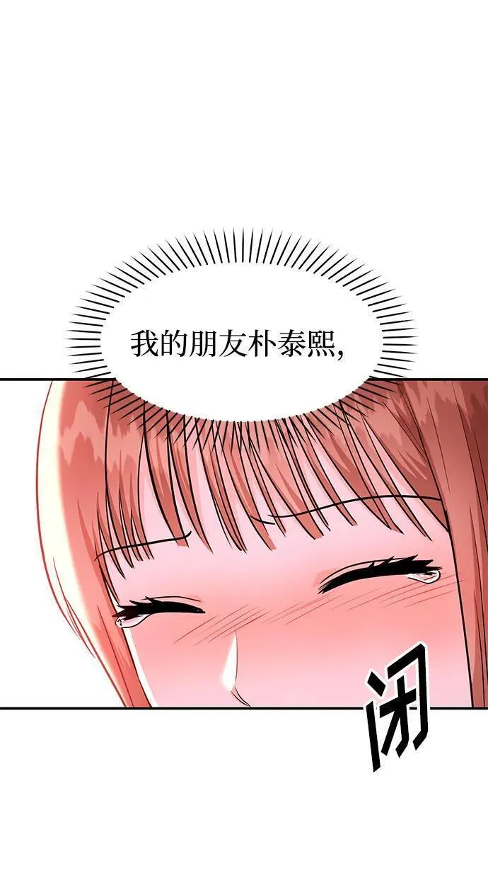 要和我一起吗用英文怎么说漫画,[第39话] 绝交67图