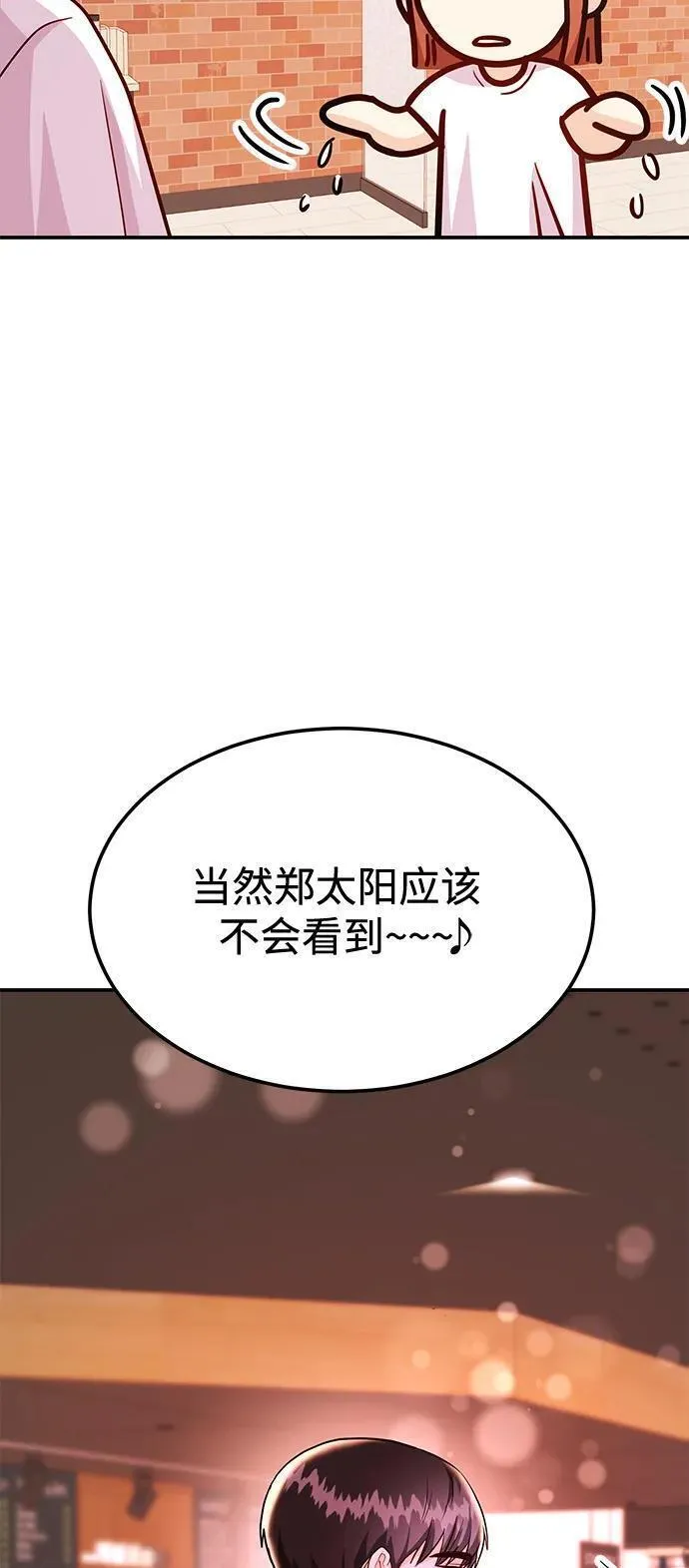 要和我一起吗用英文怎么说漫画,[第39话] 绝交115图