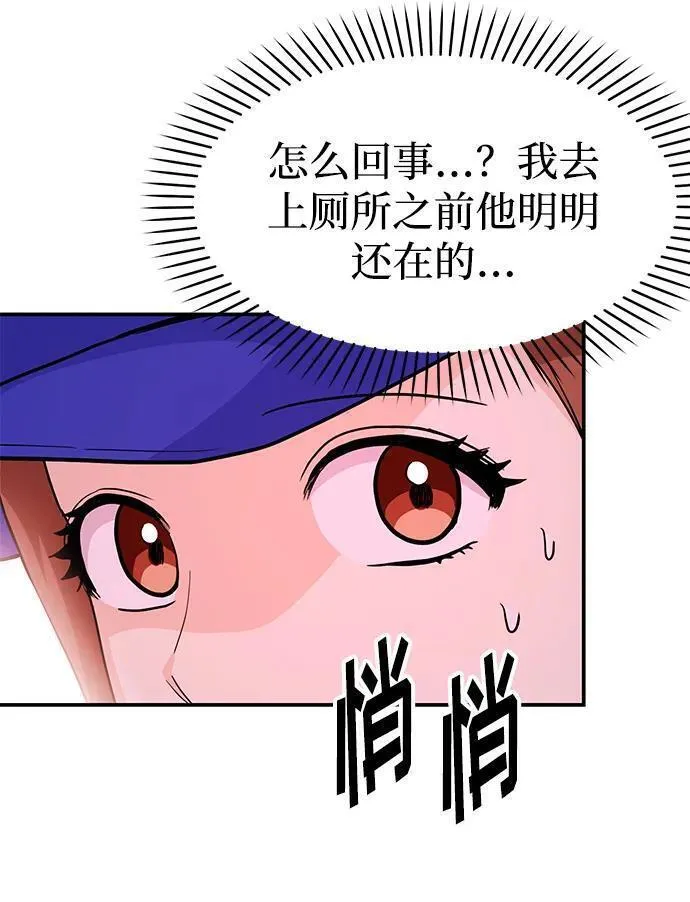 要跟我交往吗韩语怎么说漫画,[第40话] 误会与芜湖之间23图