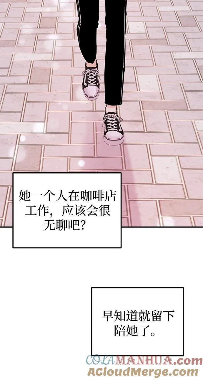 要跟我交往吗韩语怎么说漫画,[第40话] 误会与芜湖之间64图