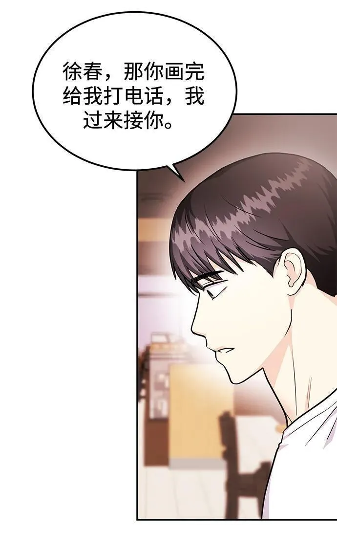 要跟我交往吗韩语怎么说漫画,[第40话] 误会与芜湖之间54图