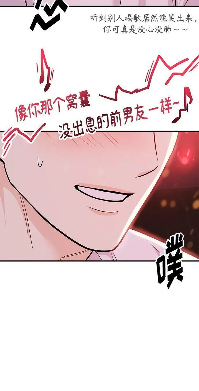 要跟我交往吗韩语怎么说漫画,[第41话] Critical+Damage22图