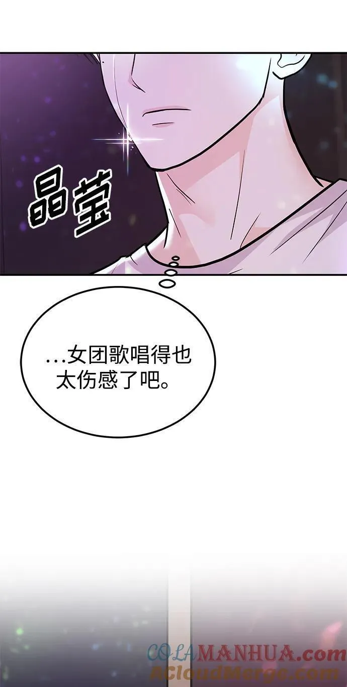 要跟我交往吗韩语怎么说漫画,[第41话] Critical+Damage33图