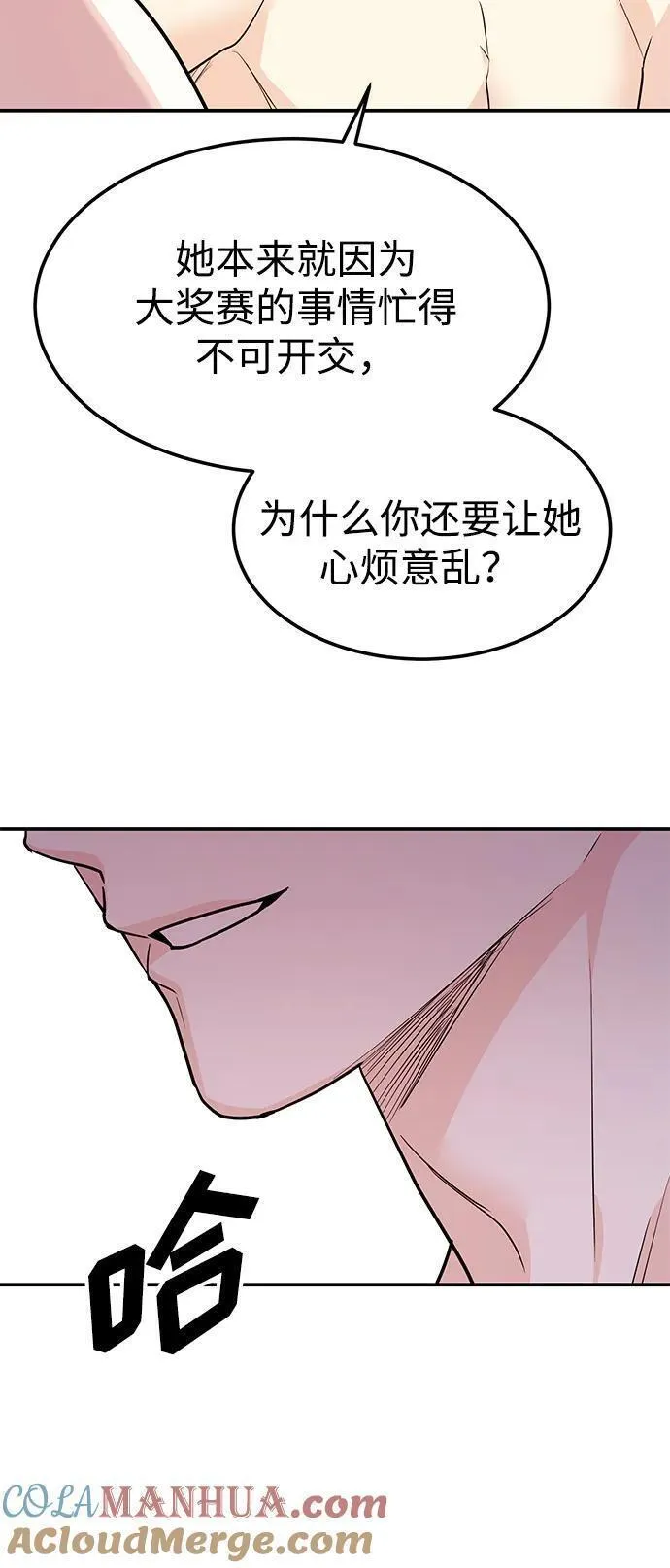 要跟我交往吗韩语怎么说漫画,[第41话] Critical+Damage69图