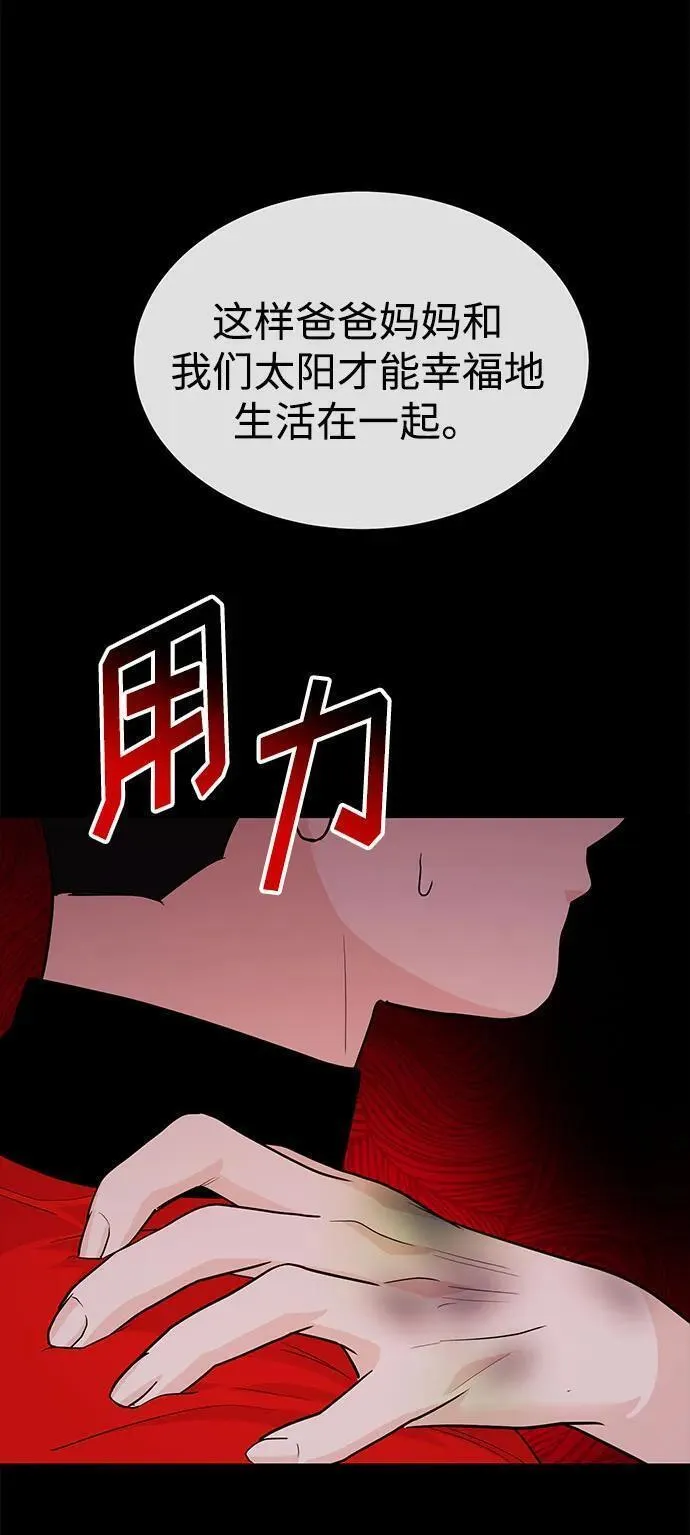 要跟我一起吗韩国漫画漫画,[第43话] 最后一晚151图