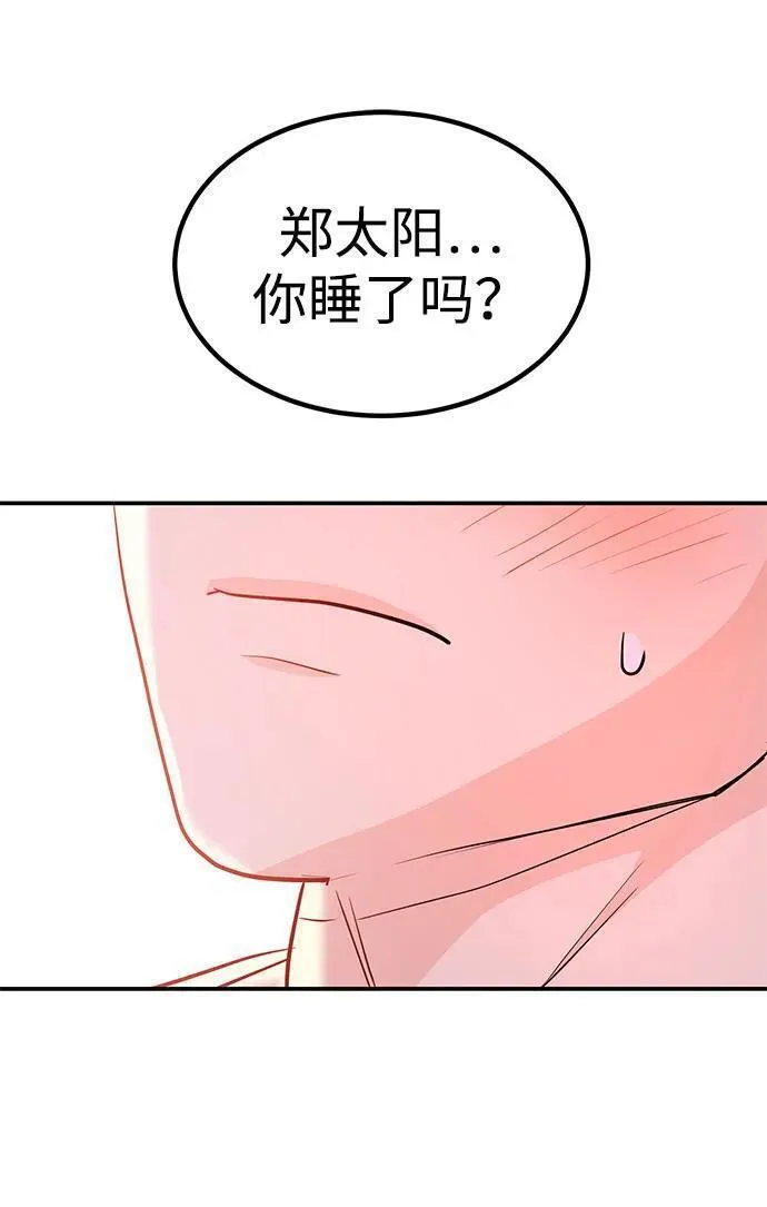 要跟我一起吗韩国漫画漫画,[第43话] 最后一晚1132图