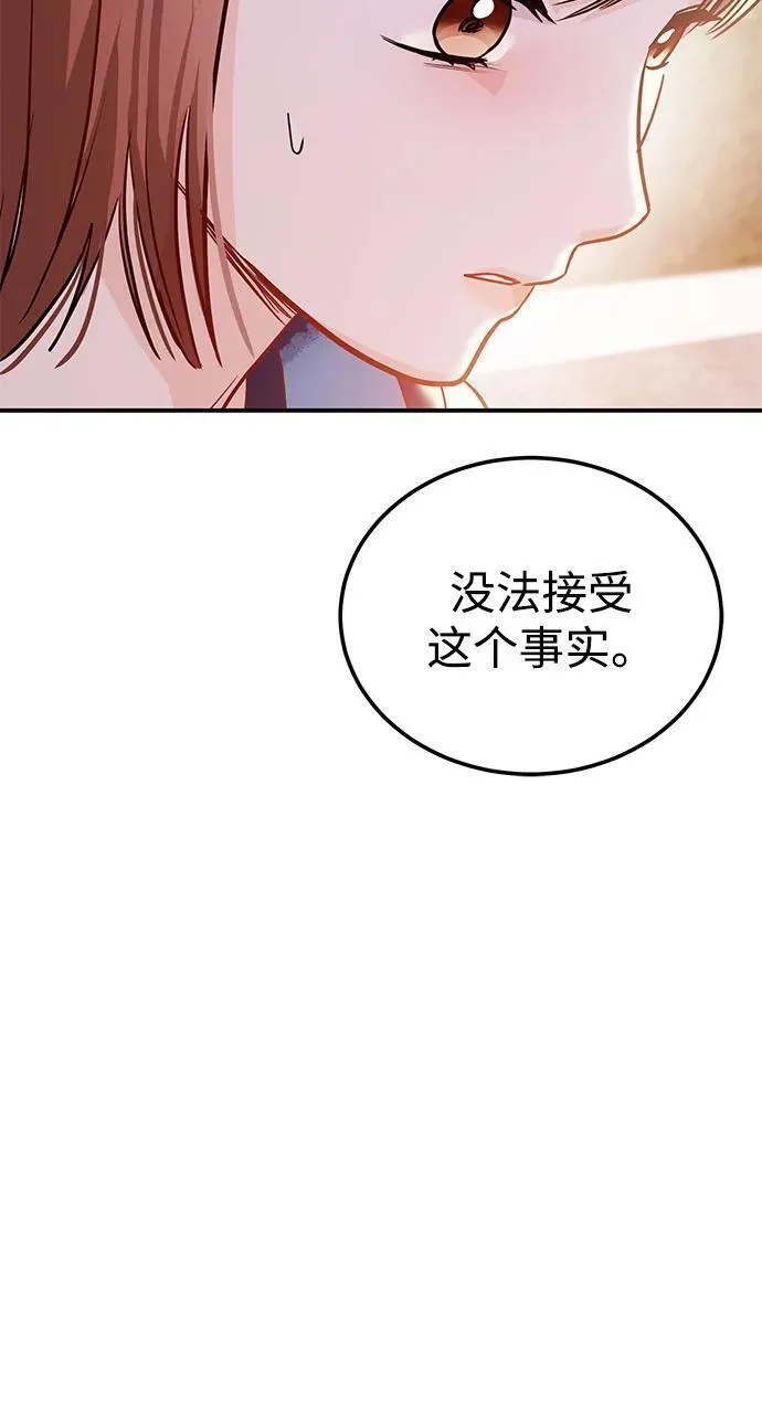 要跟我一起吗韩国漫画漫画,[第43话] 最后一晚148图