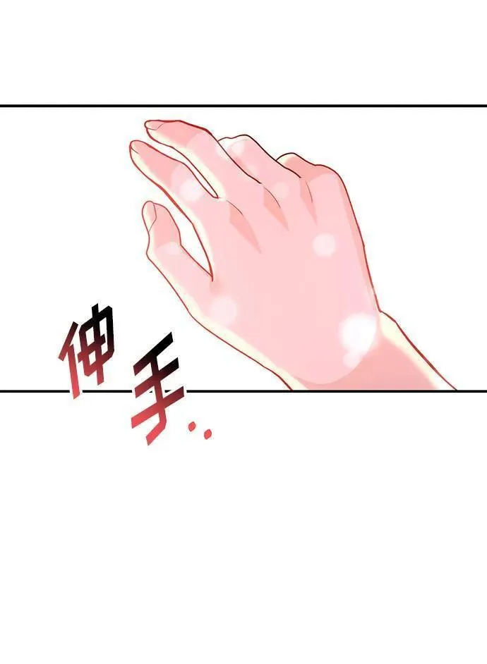 要和我一起吗用英文怎么说漫画,[第44话] 最后一晚259图